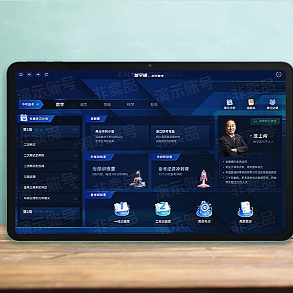 AI英语学习机在线体验券便签