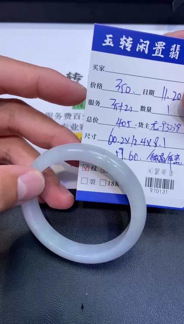 颈饰未镶嵌翡翠手镯多人970131