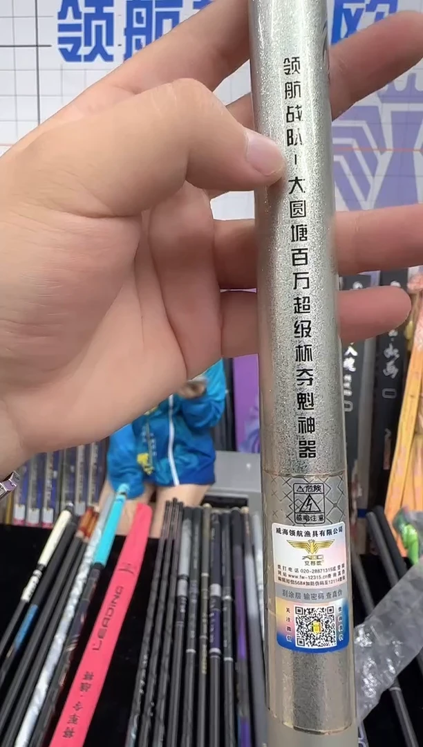 蒙斯盾轻量3.9米一根【样品微瑕】