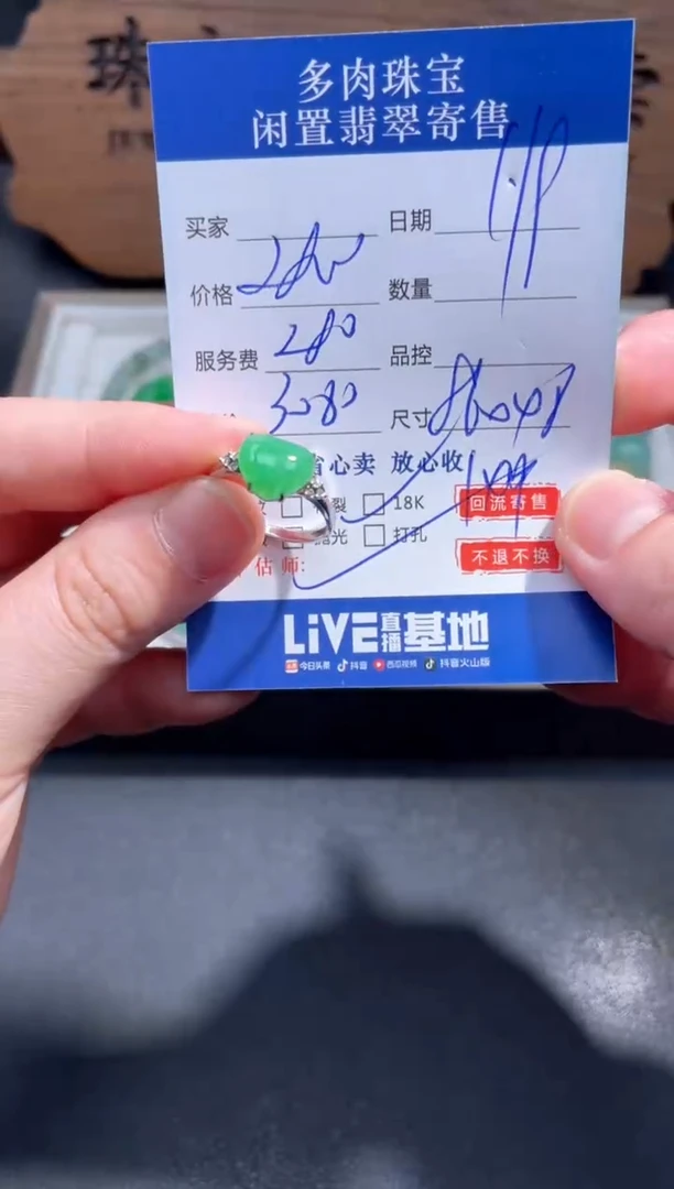【闪购商品】翡翠戒指18K金镶嵌93..........