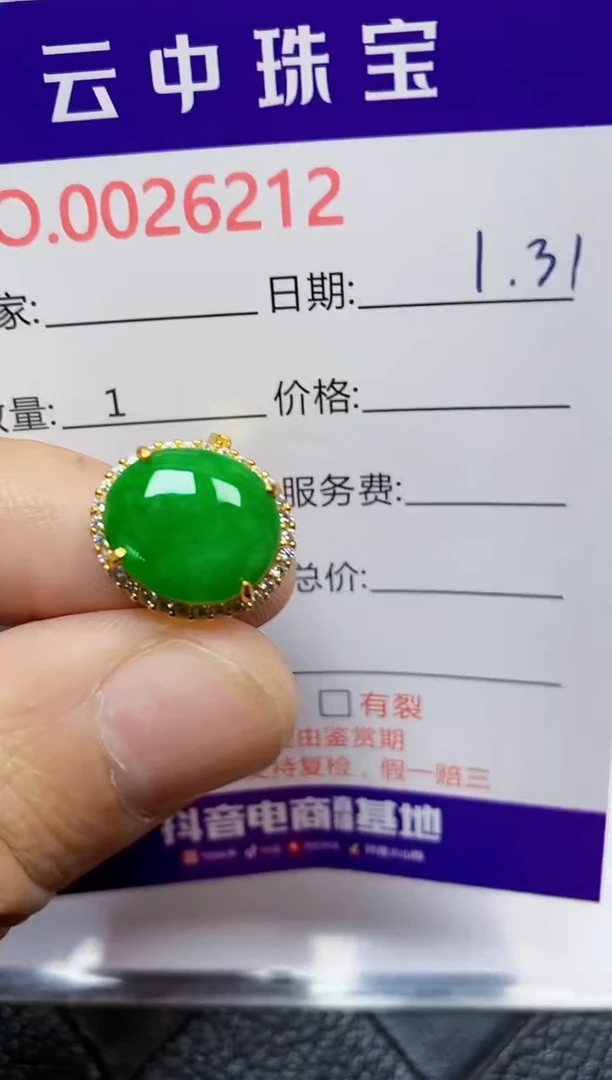 【闪购商品】翡翠戒指银S925镶嵌/6212