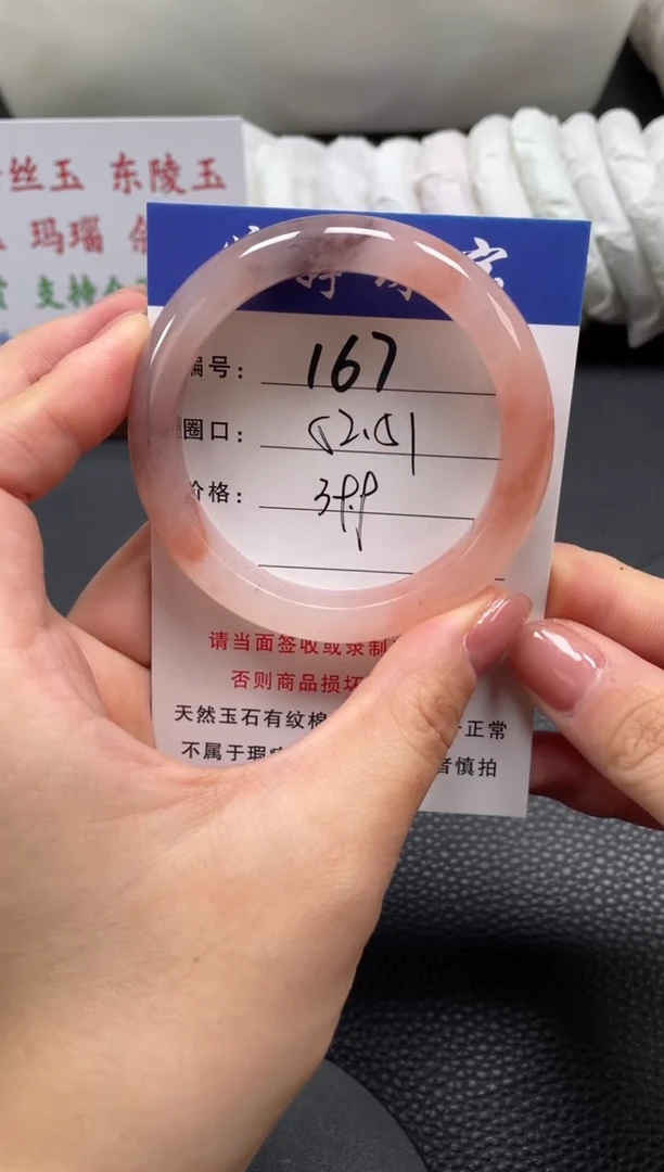 石英质玉手镯未镶嵌52