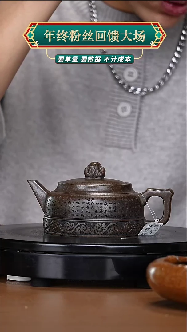 【闪购商品】宜兴原矿高端紫砂62