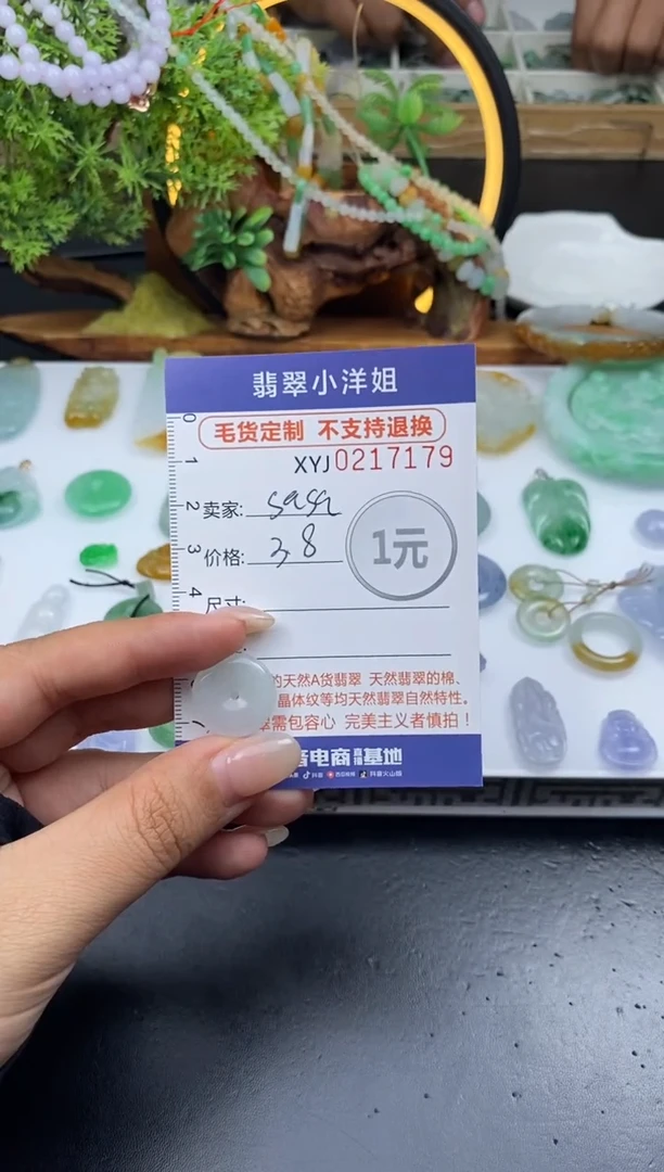 定制翡翠未镶嵌毛货商品不退换/ 7179