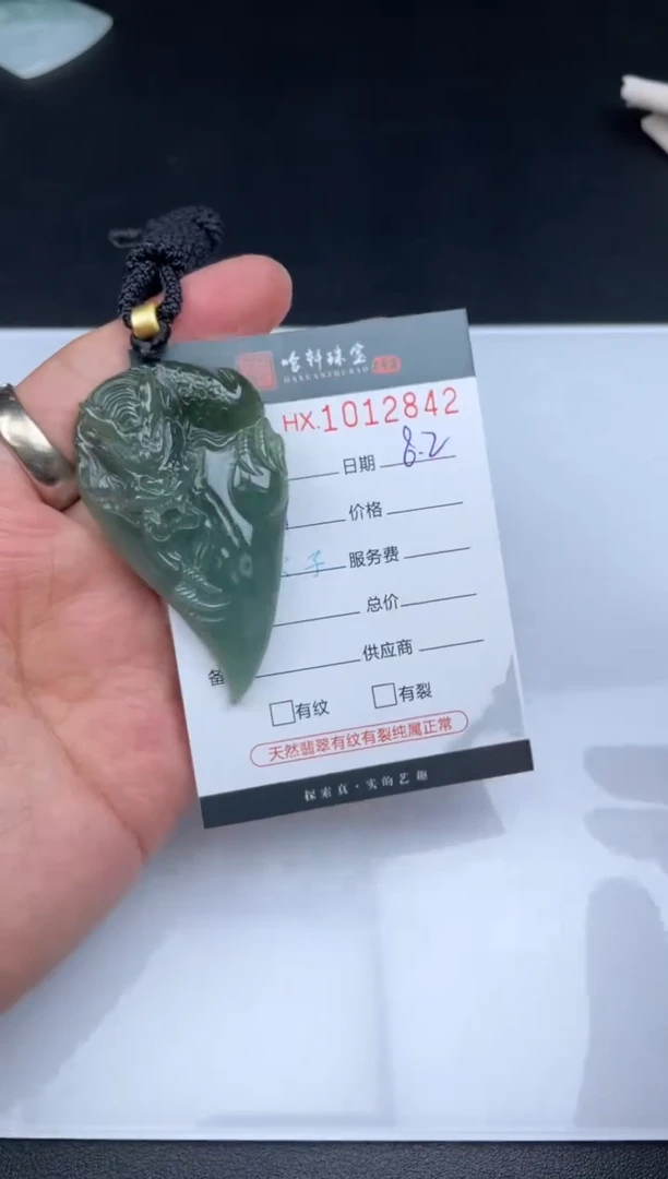 翡翠挂件未镶嵌哈轩  挂件1