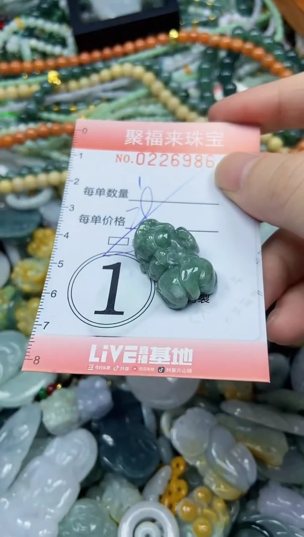 未镶嵌挂件翡翠闪购0226986