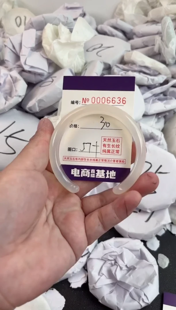 【闪购商品】玛瑙/玉髓手镯未镶嵌6636