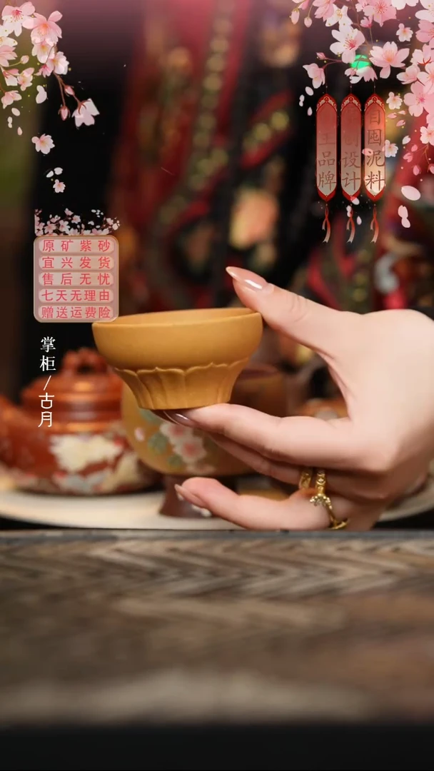 L1221黄金段筋纹主人杯