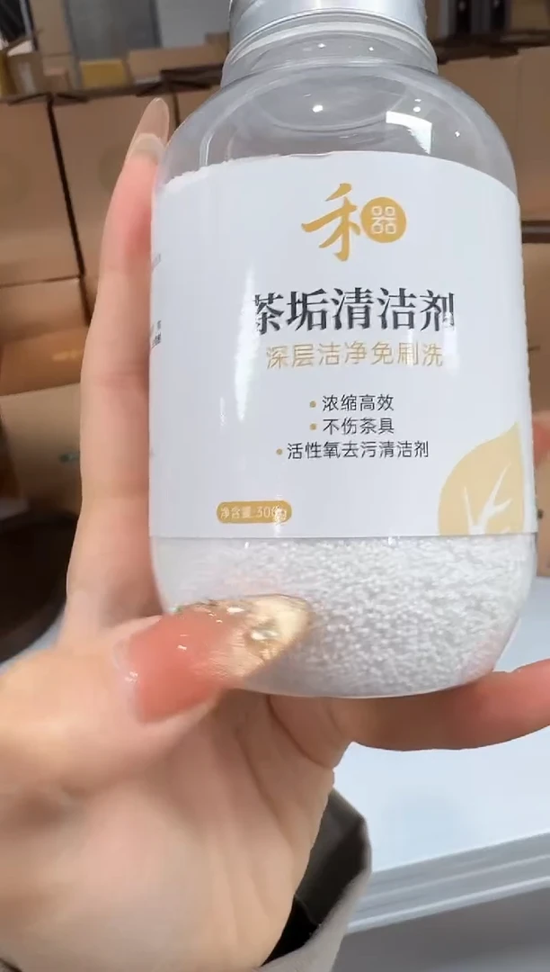 【闪购商品】@@禾器茶垢清洁剂一瓶
