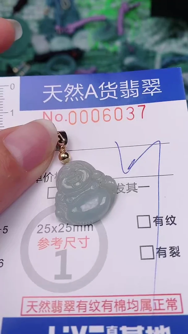 【闪购商品】翡翠颈饰未镶嵌00006037