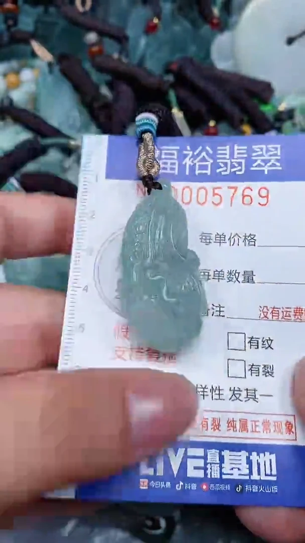 颈饰未镶嵌翡翠...0005769