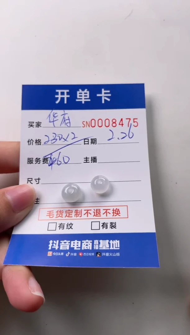 【闪购商品】翡翠颈饰未镶嵌00008475