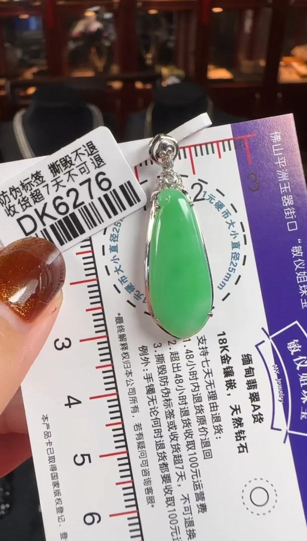颈饰18K金镶嵌翡翠DK6276福瓜