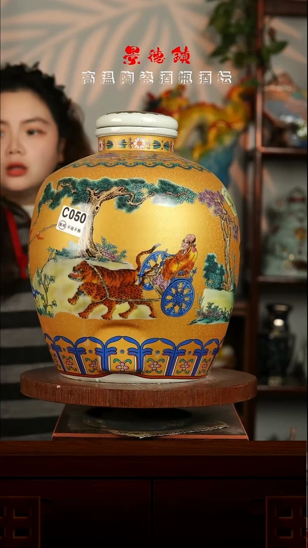 景德镇垚晶陶瓷微瑕20斤C050