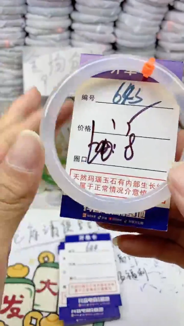 手镯玛瑙/玉髓未镶嵌643