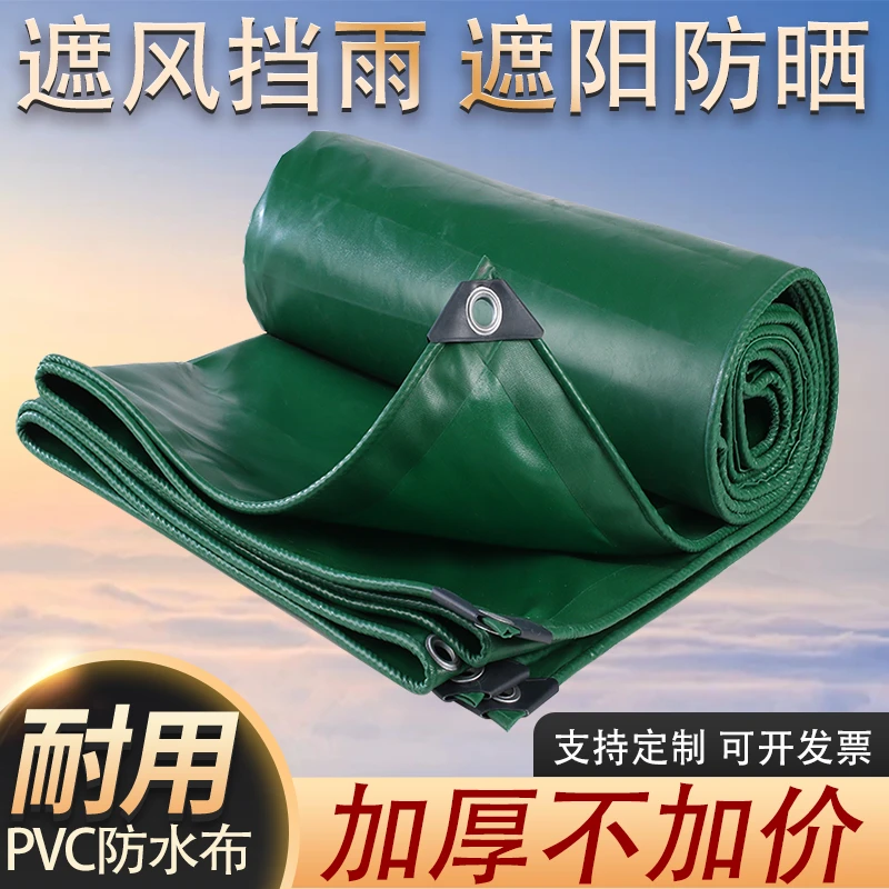 加厚防水布帆布油布遮雨布阳台地垫布防晒防雨货车雨棚篷布遮阳布