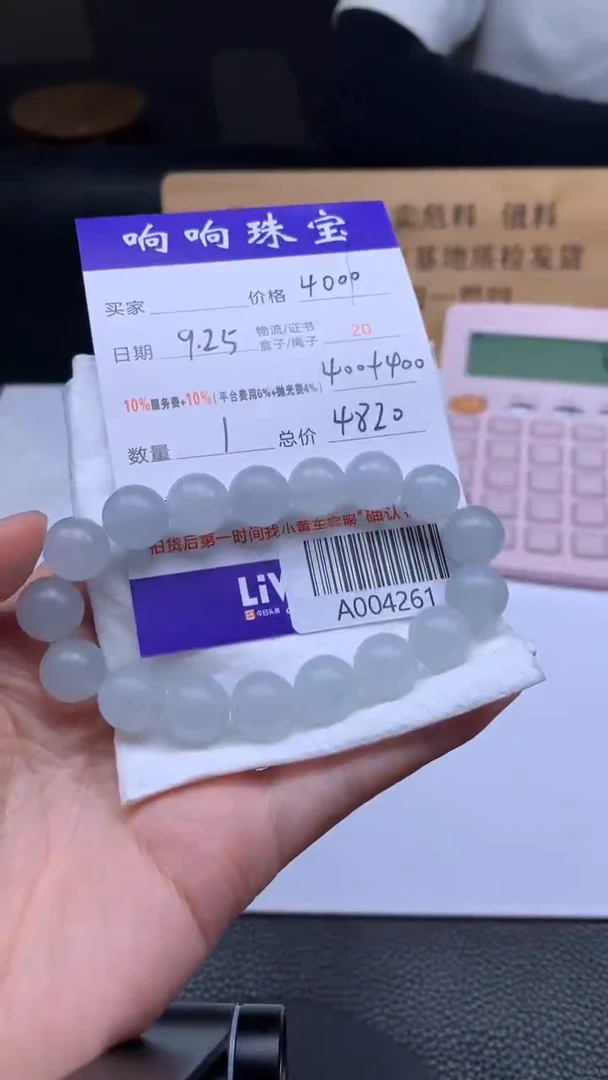 未镶嵌定制翡翠桥**子A004261