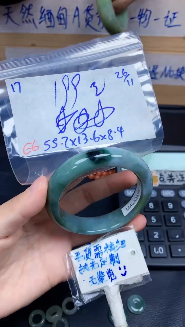 未镶嵌定制翡翠17毛货需精细抛光手镯拍一发一