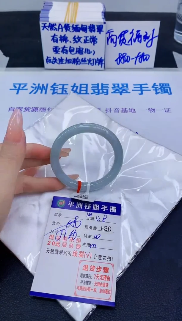 未镶嵌手镯翡翠111
