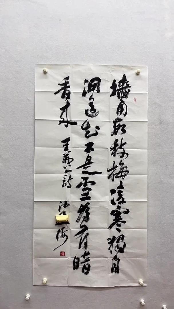 静**远书法绘画书法绘画