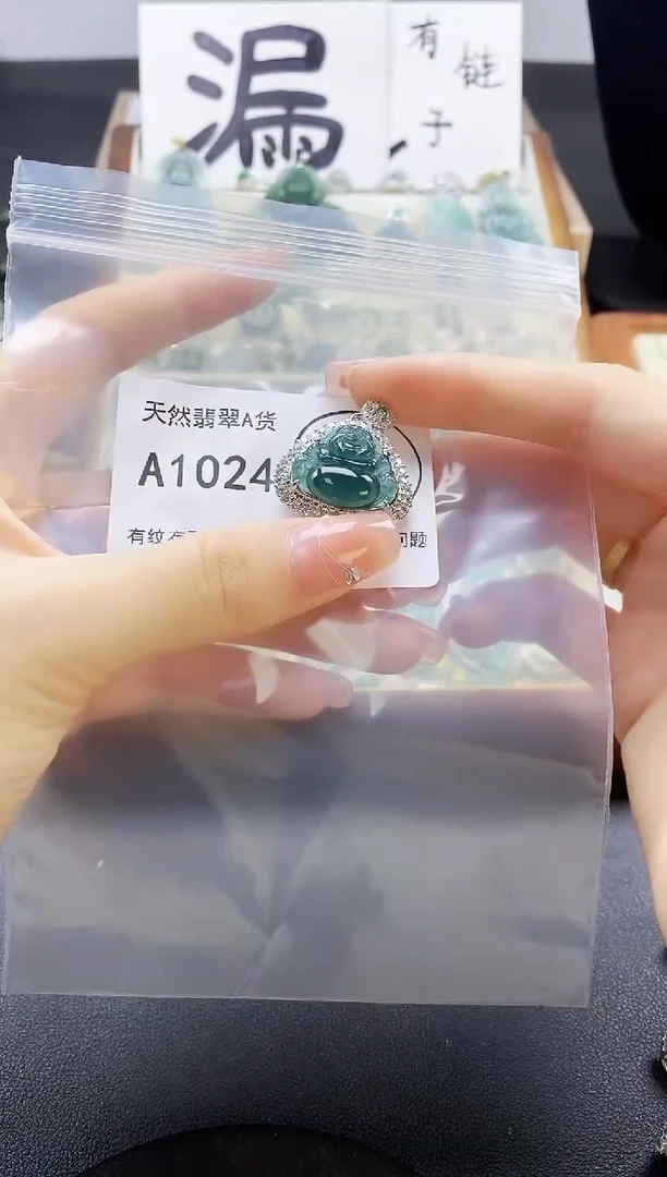 翡翠未镶嵌吊坠(赠链)天然翡翠A货