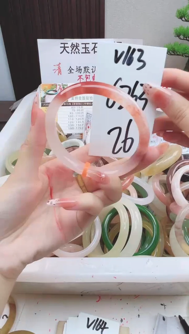 石英质玉手镯未镶嵌 V163