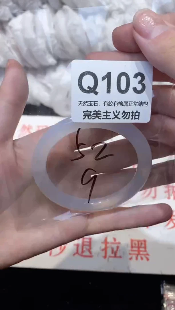手镯玛瑙/玉髓未镶嵌52