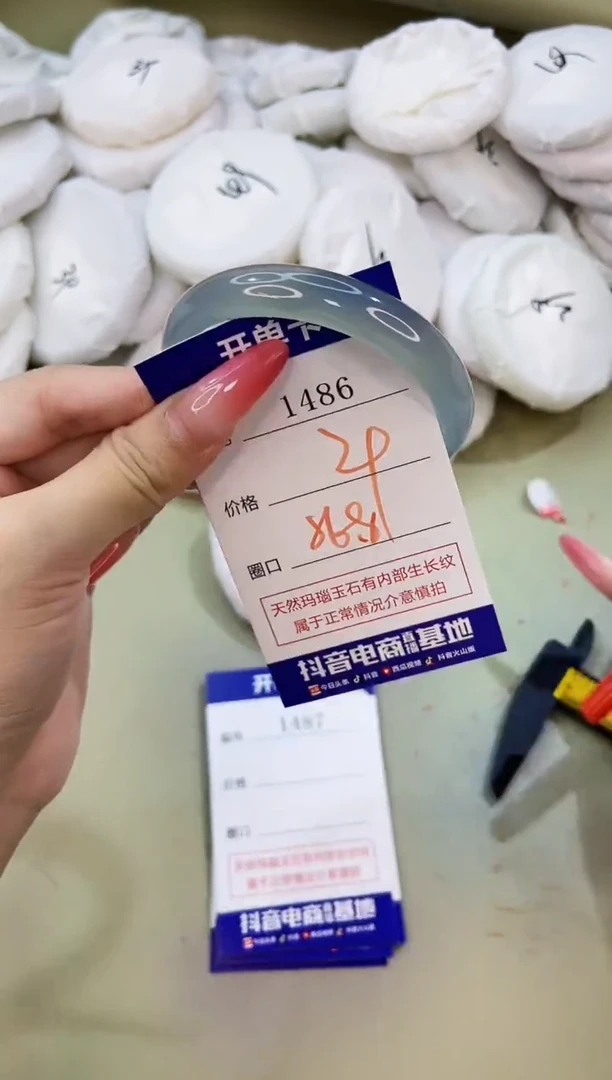 手镯玛瑙/玉髓未镶嵌1486