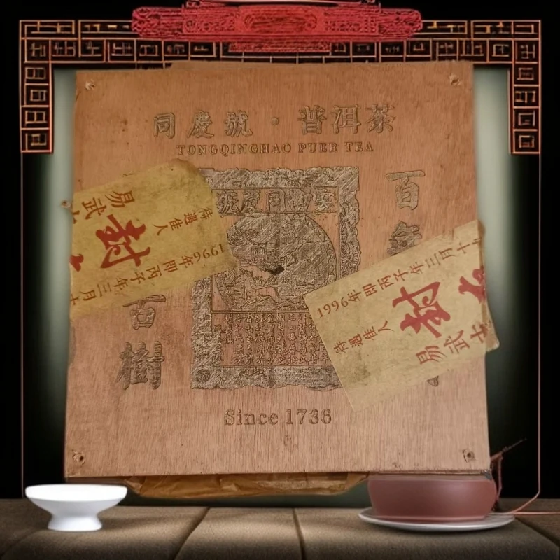 【优优甄选】1996同庆号散茶  普洱茶 生茶 1kg