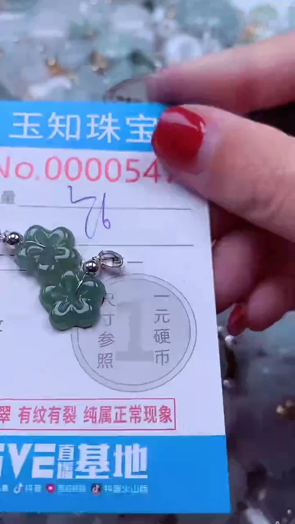 吊坠(不含链)未镶嵌翡翠547