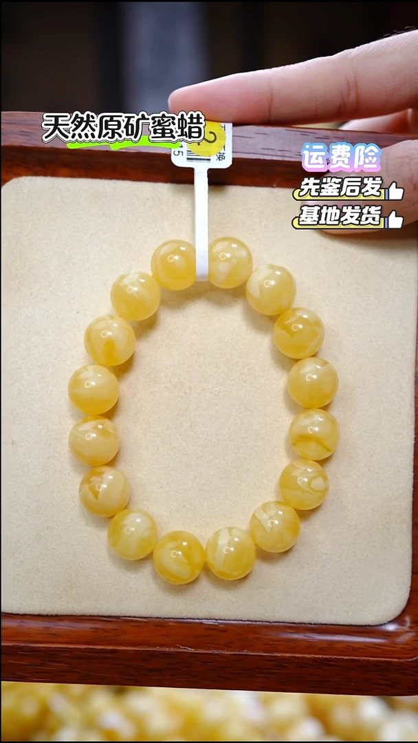 手串蜜蜡未镶嵌1684