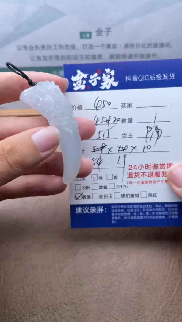 翡翠未镶嵌颈饰536360804