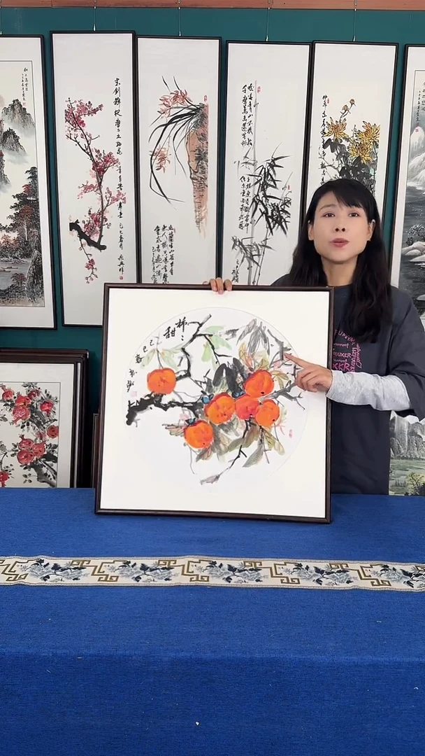 国画柿柿如意实木装裱63*63