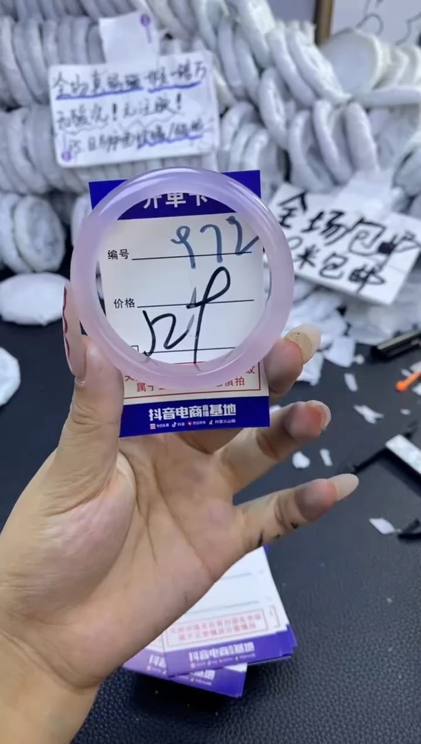 手镯玛瑙/玉髓未镶嵌972