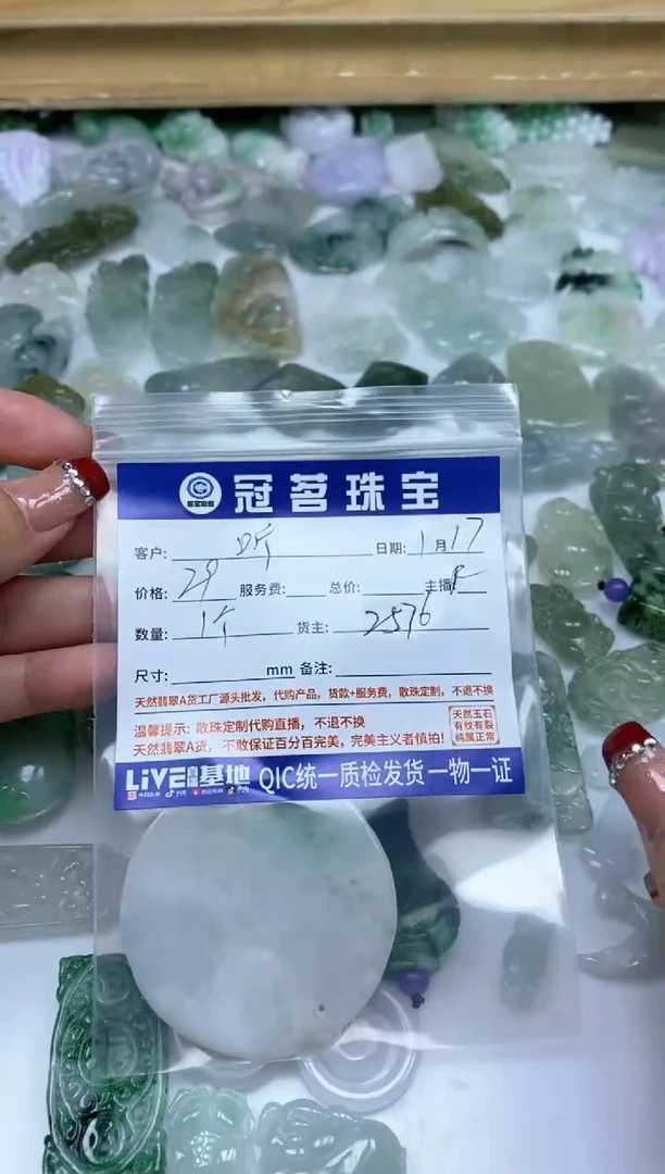 【闪购商品】翡翠手饰未镶嵌翡翠  牌子