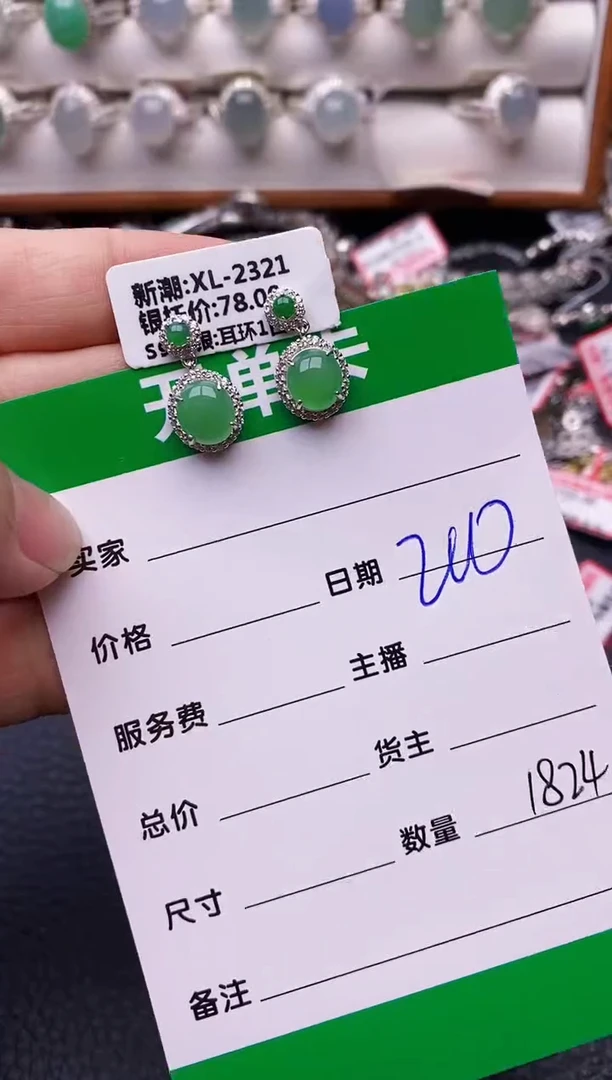 【闪购商品】翡翠戒指银S925镶嵌/1824