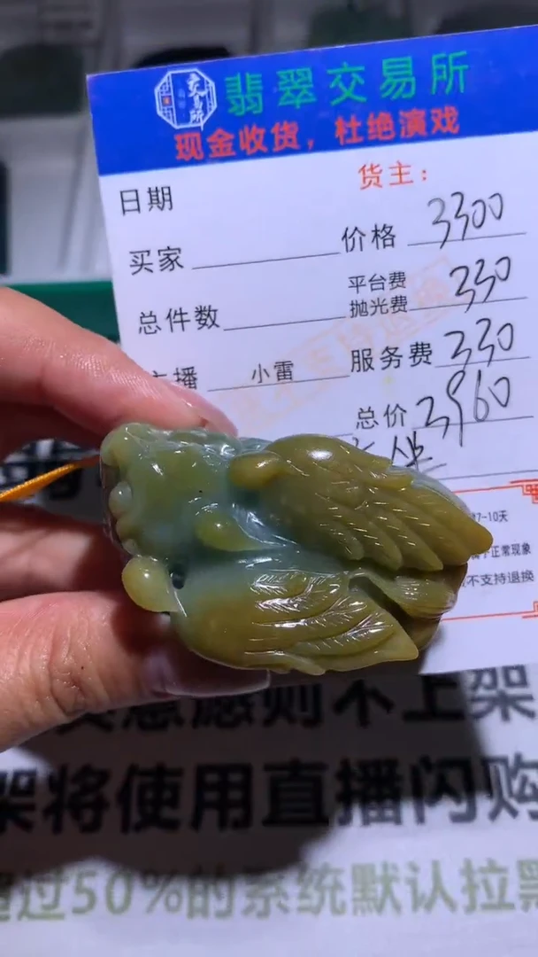 【闪购商品】定制翡翠未镶嵌毛货-不退不换