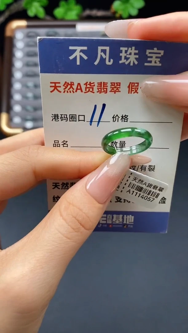 未镶嵌戒指翡翠天然A货翡翠14057