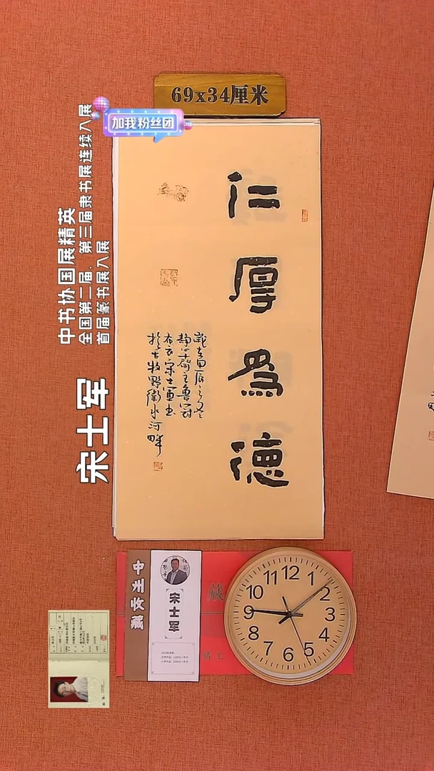 【闪购商品】书法87        宋士军书法作品