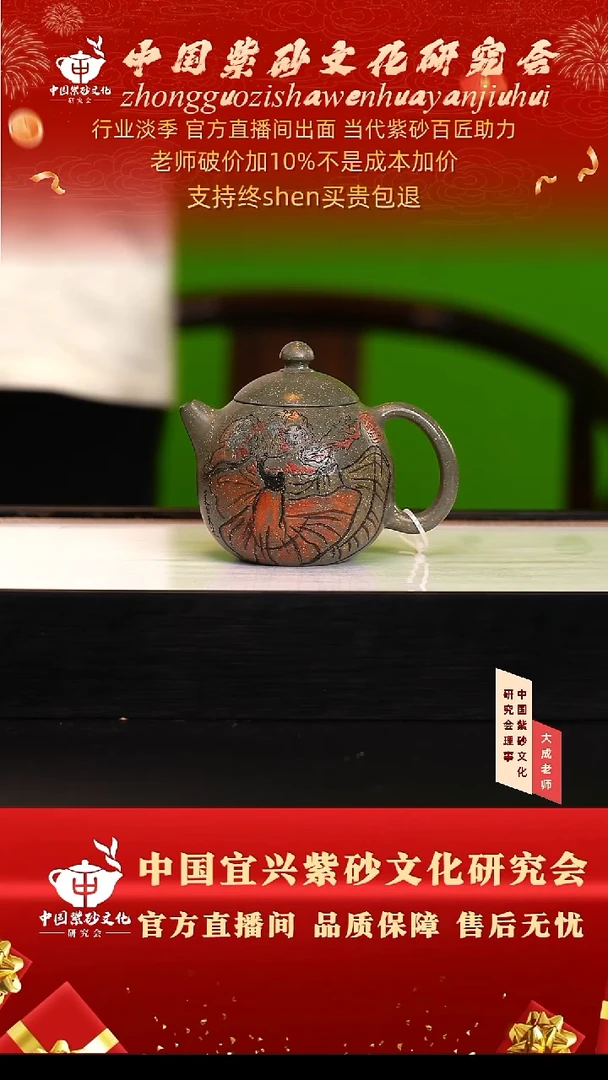 茶壶紫砂156号蒋 雪花绿泥 260cc左右