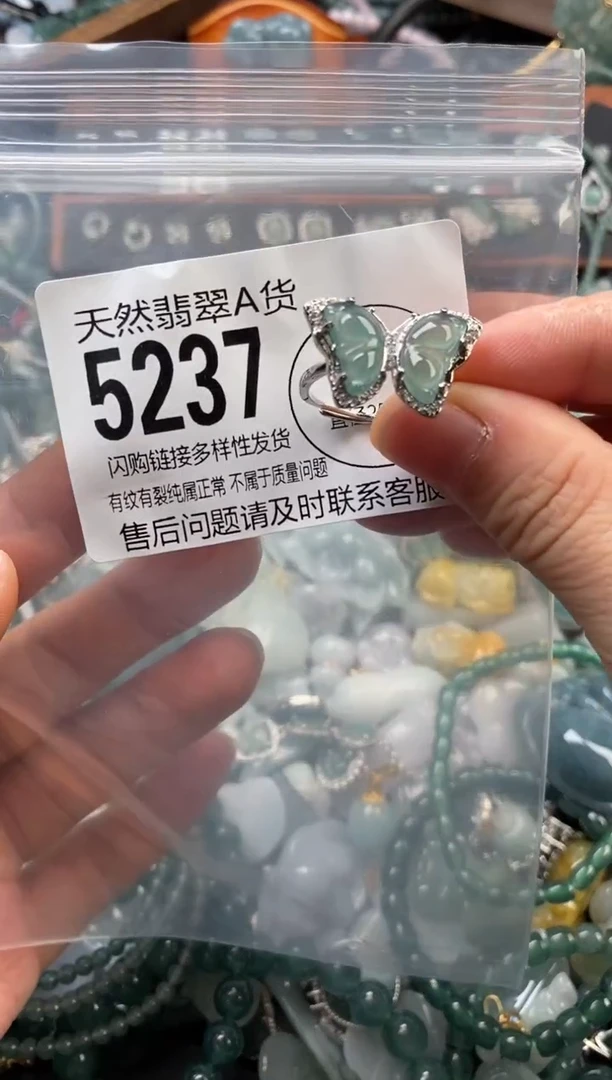 颈饰未镶嵌翡翠翡翠5237