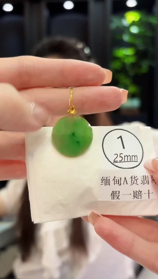 吊坠(不含链)18K金镶嵌翡翠 缅料A货/支持复检/一件