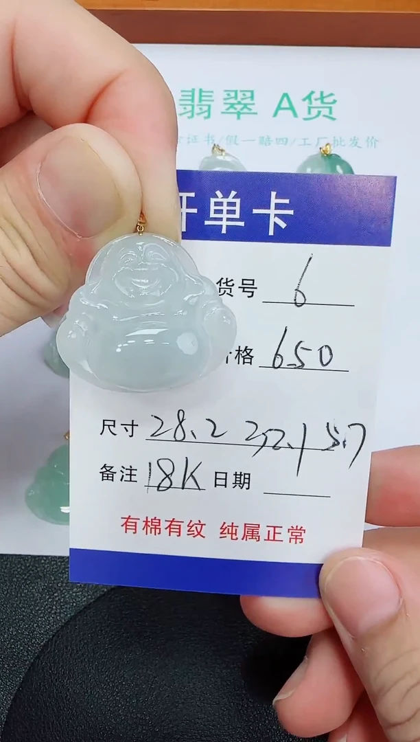 吊坠(赠链)未镶嵌翡翠6