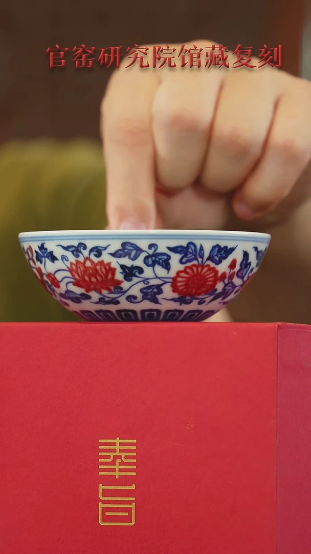 陶茶溯源 奉旨官窑 12