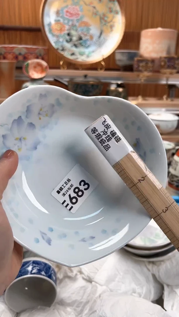 瓷片告****步683E满28包邮 不满找客服延迟发货凑单