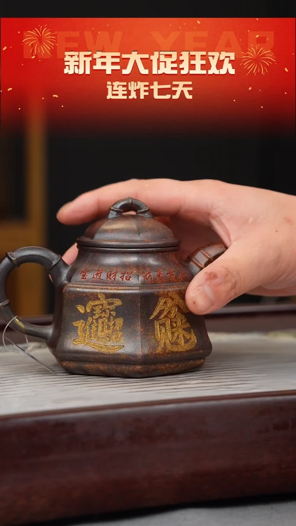 【闪购商品】紫砂茶壶沉香泥 柴烧 六方竹鼎 刻绘