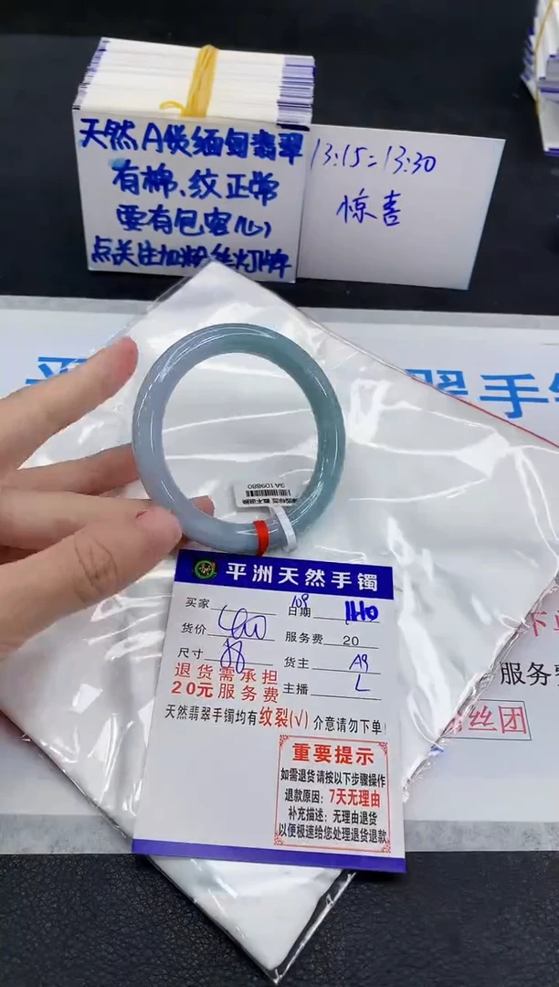 未镶嵌手镯翡翠1111