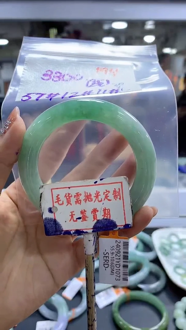 【闪购商品】定制翡翠未镶嵌毛货需精细抛光194多样性发1件3300