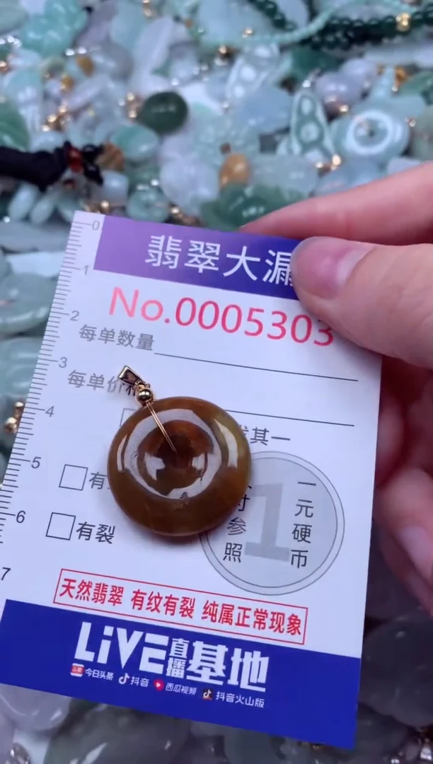 吊坠(不含链)未镶嵌翡翠5303