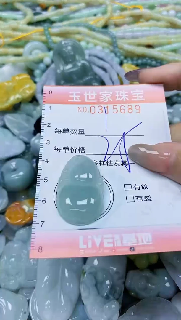 翡翠未镶嵌颈饰闪购0315689